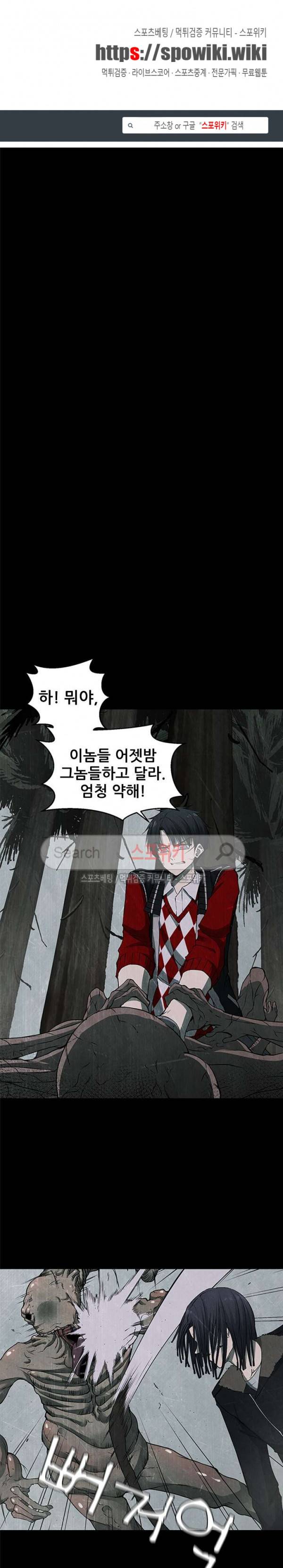 괴물 22화 1