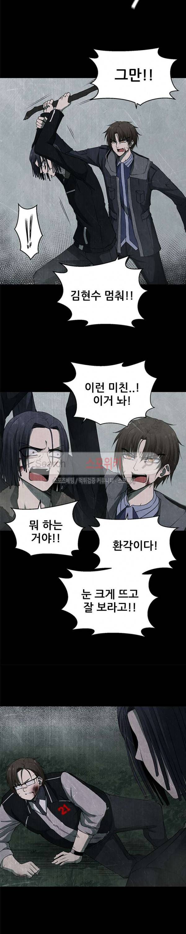 괴물 22화 2