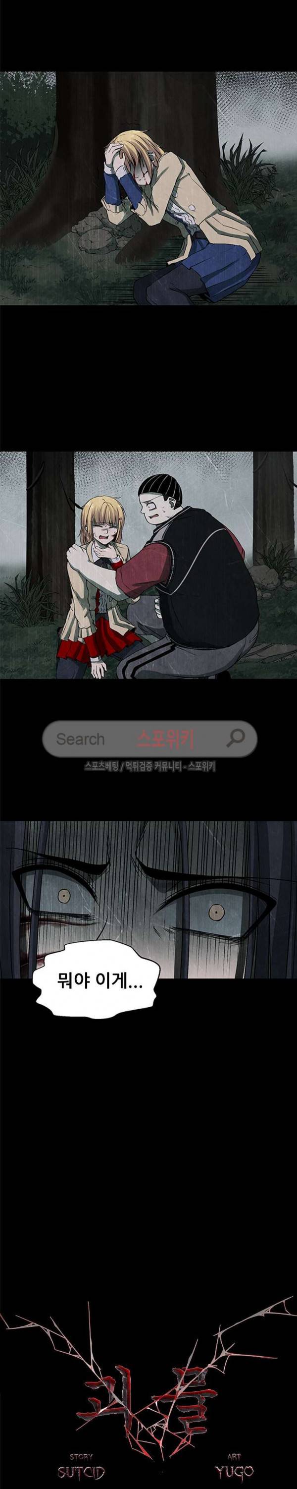 괴물 22화 3