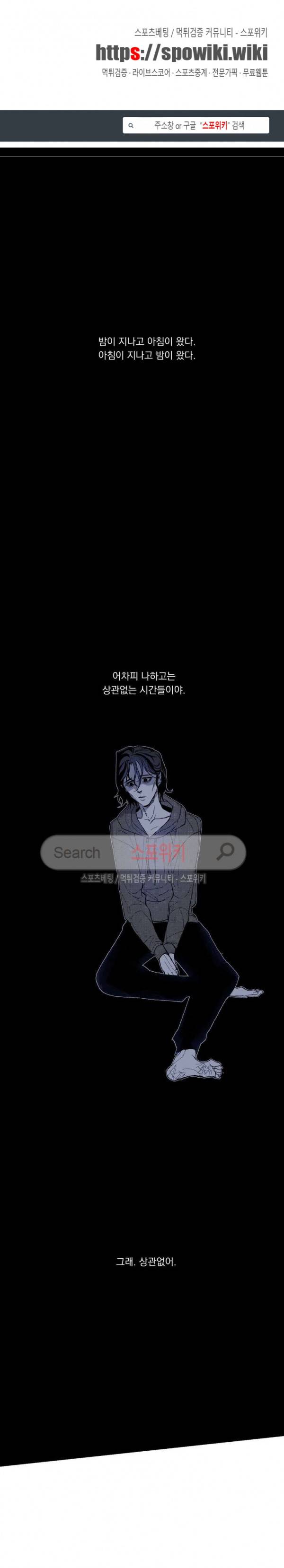 우연한 동거 3화 1