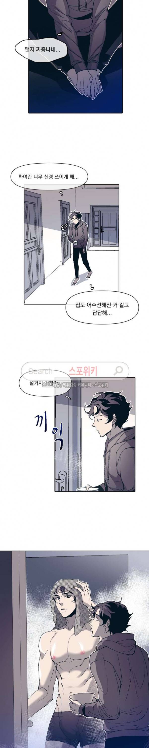 우연한 동거 3화 8