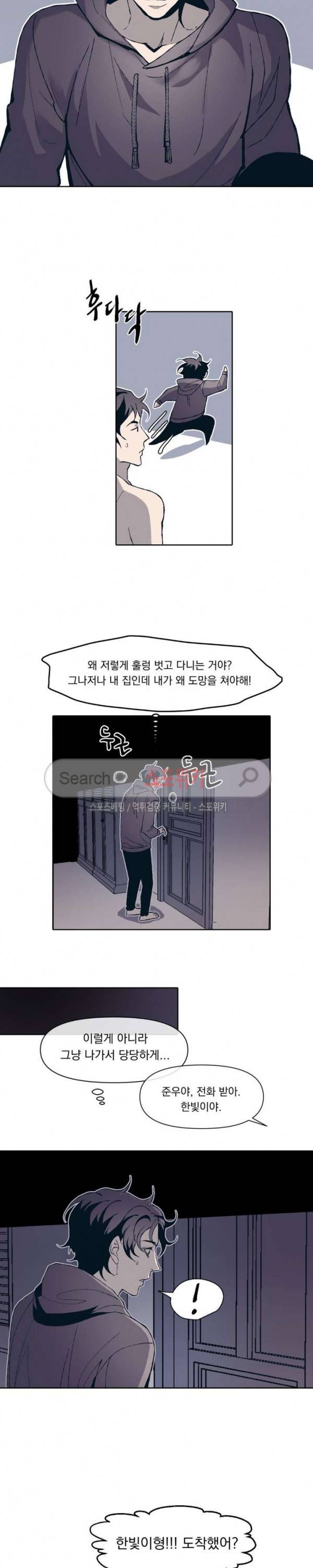 우연한 동거 3화 12