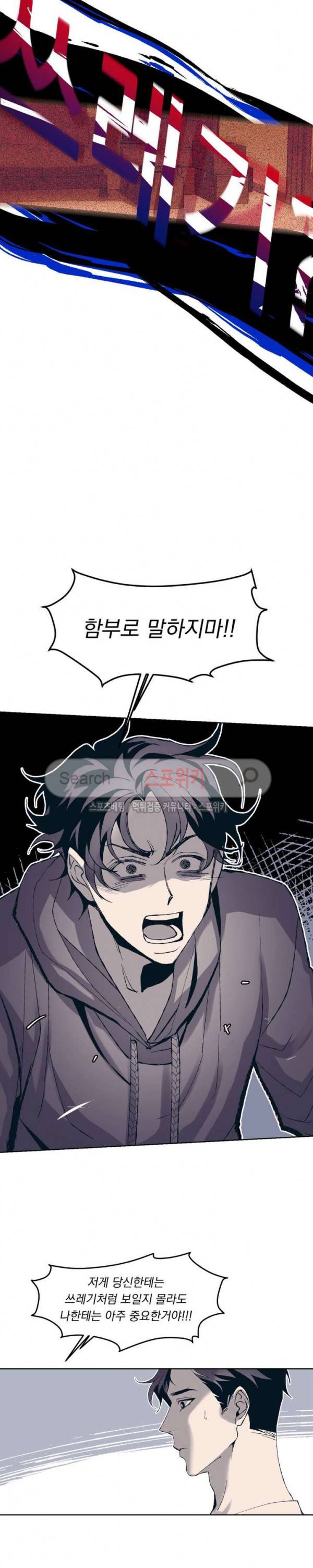 우연한 동거 3화 17