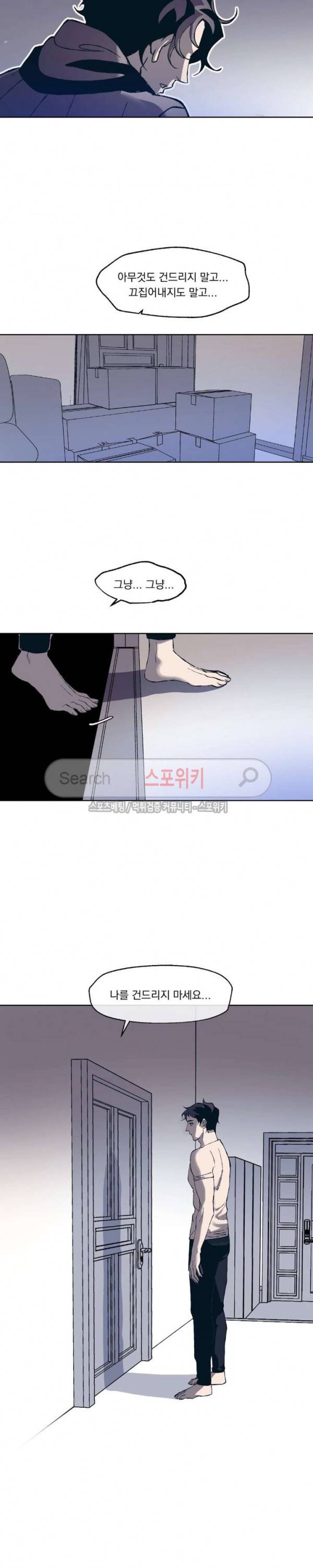 우연한 동거 3화 19