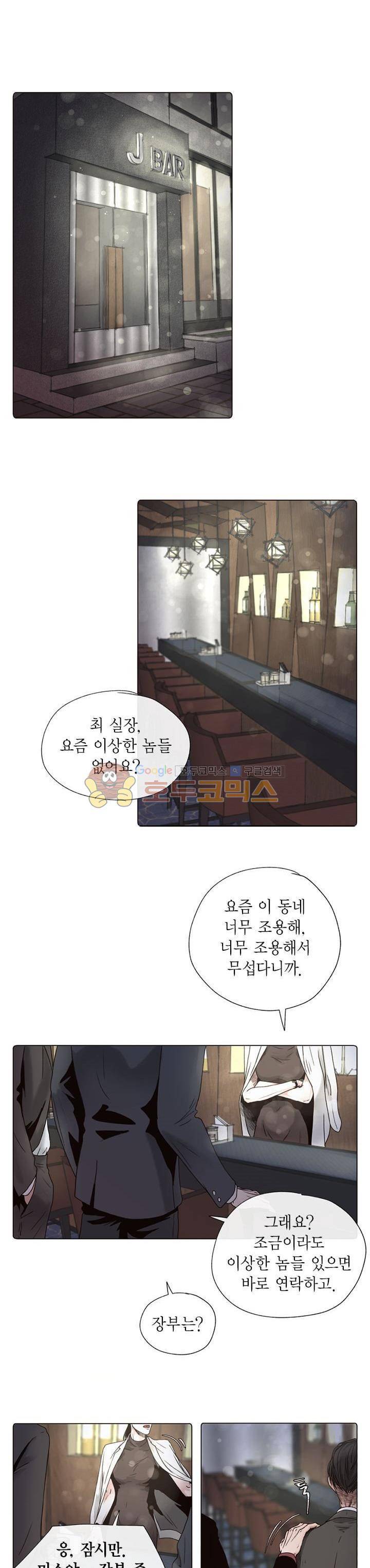 죽은 남자 외전 1화 1