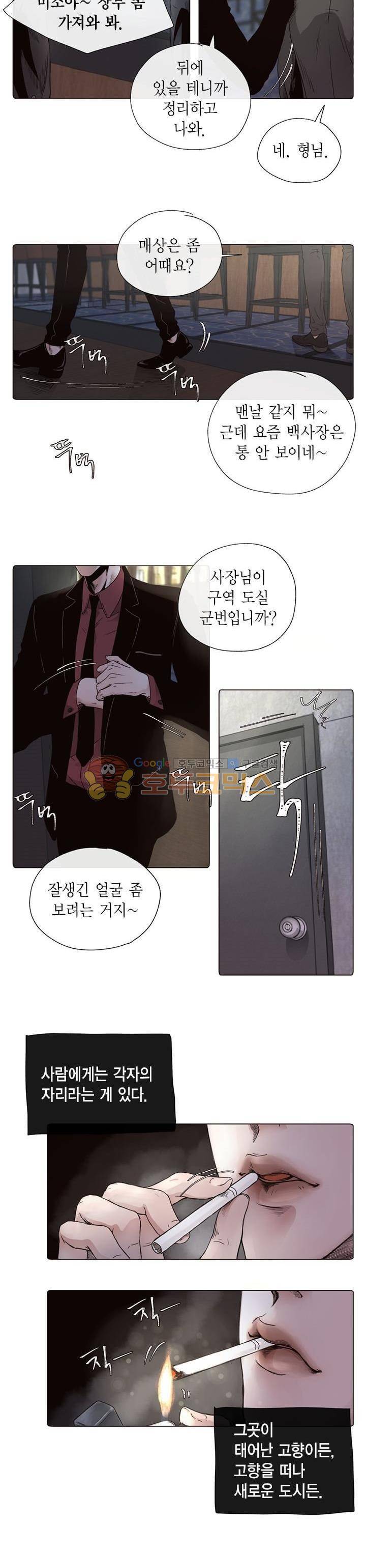 죽은 남자 외전 1화 2