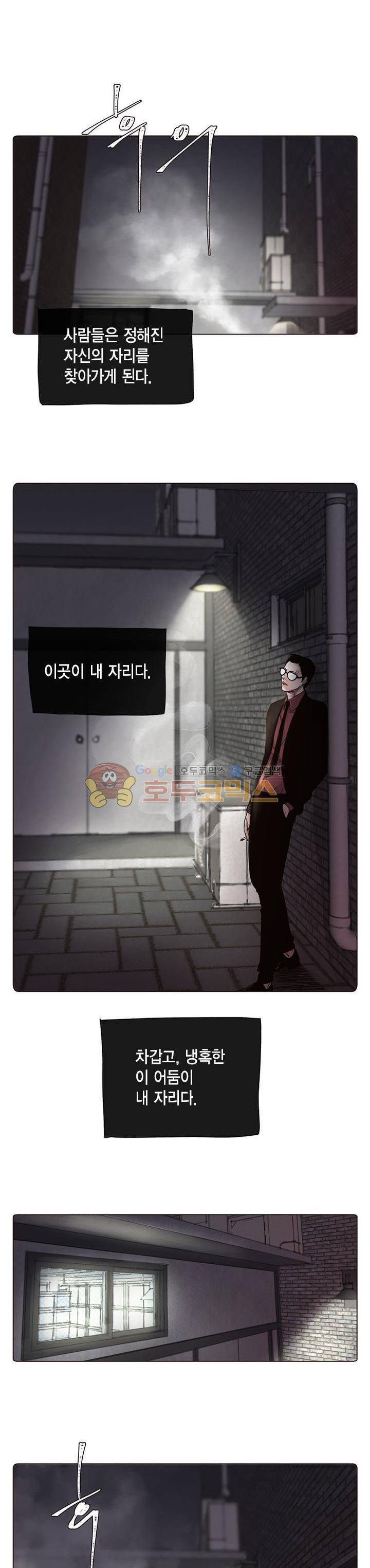 죽은 남자 외전 1화 3