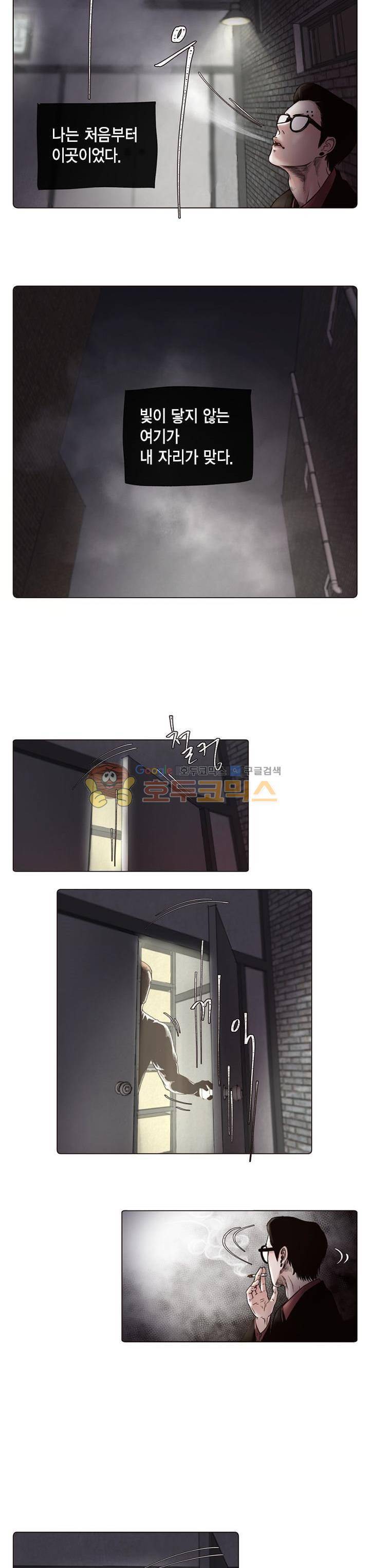 죽은 남자 외전 1화 4