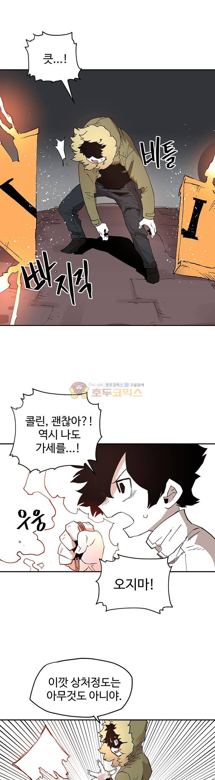 도와줘요, 이비씨! 66화 1