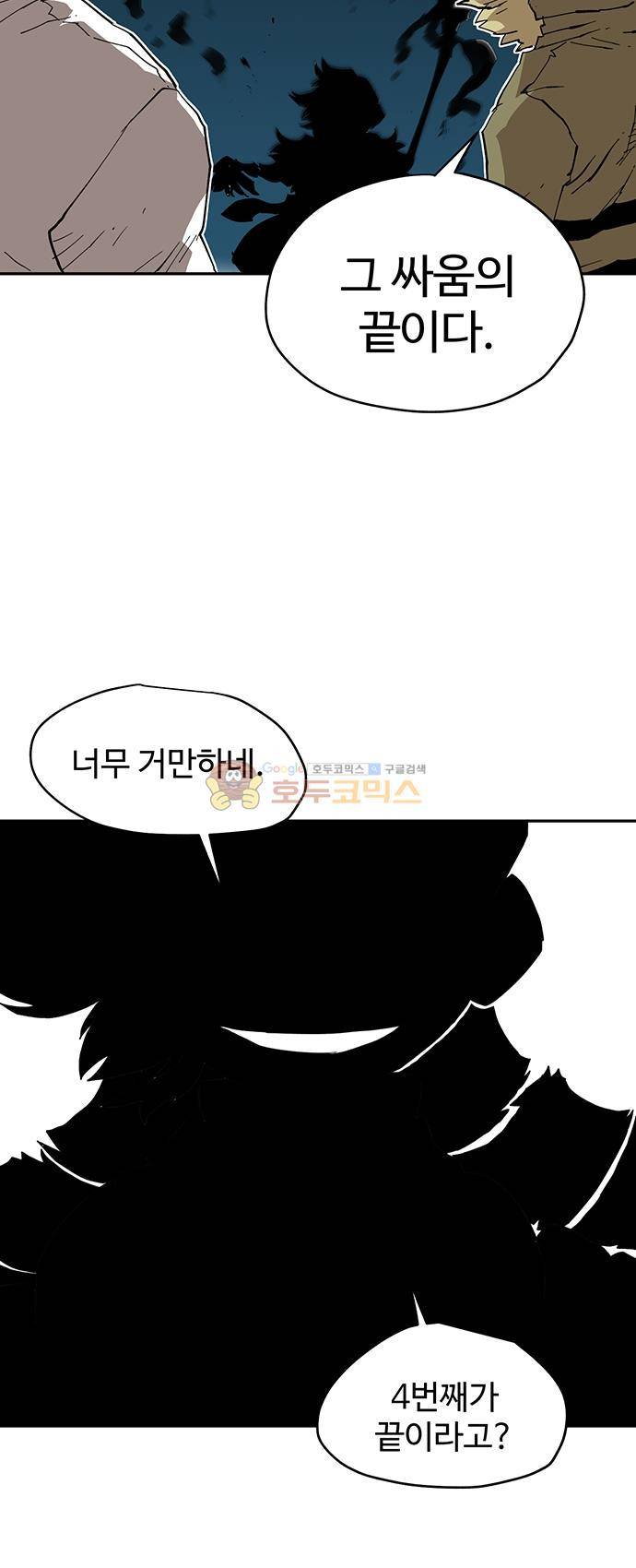 도와줘요, 이비씨! 66화 4