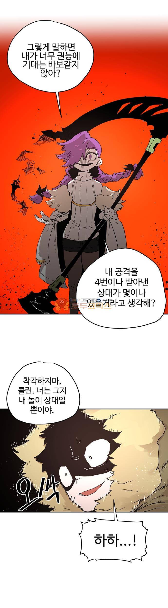 도와줘요, 이비씨! 66화 5