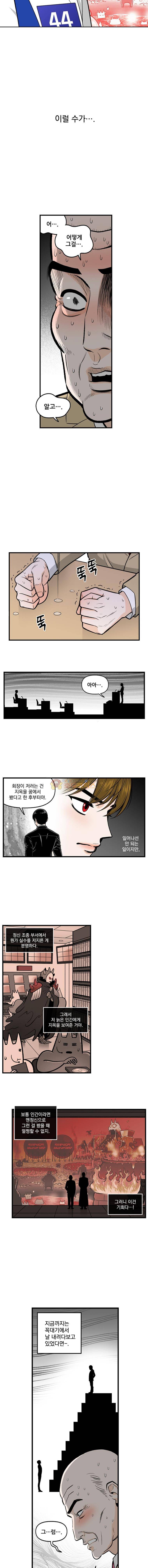 지옥사원 105화 2