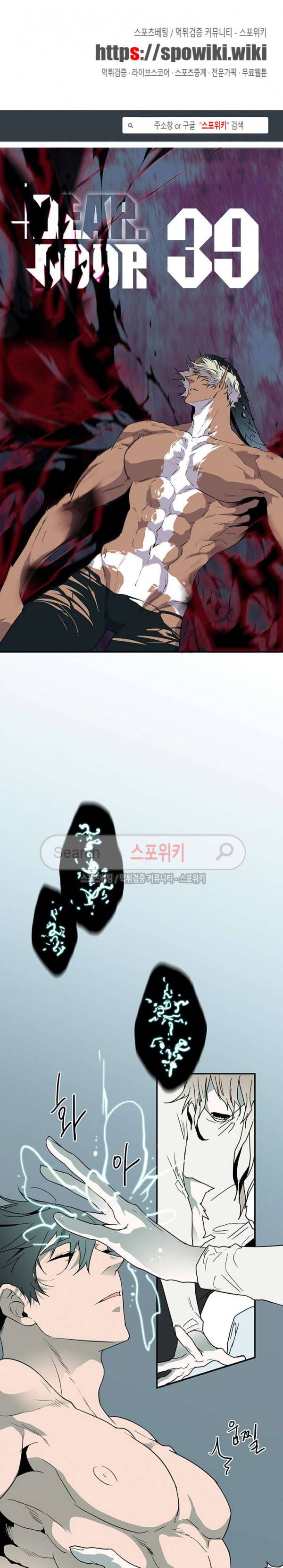 디어 도어(DEAR. DOOR) 39화 1