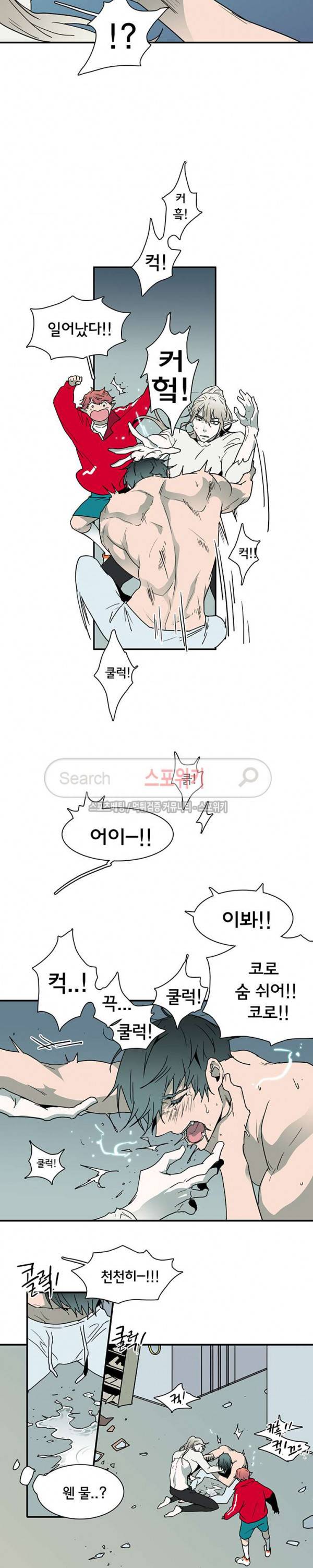 디어 도어(DEAR. DOOR) 39화 3