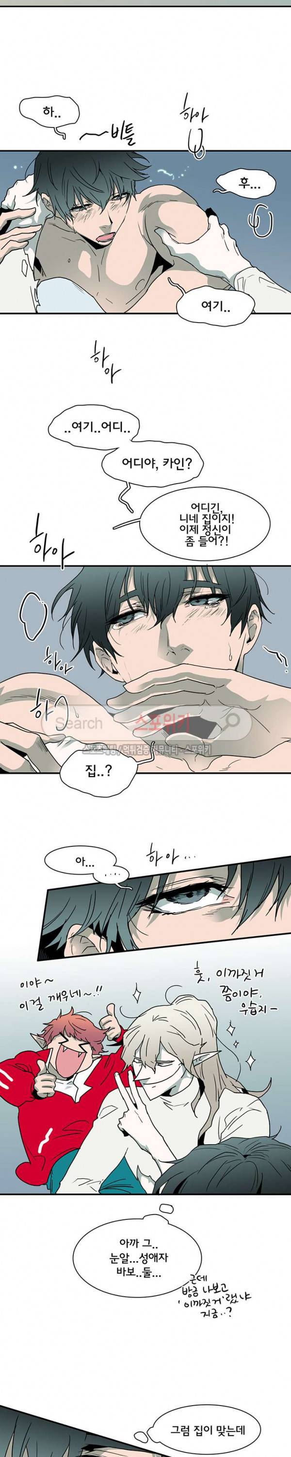 디어 도어(DEAR. DOOR) 39화 4