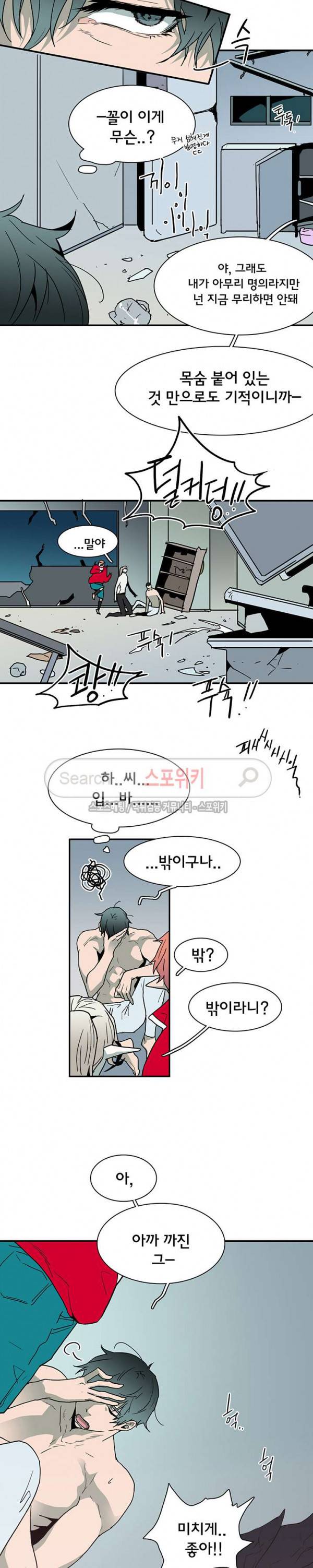 디어 도어(DEAR. DOOR) 39화 5