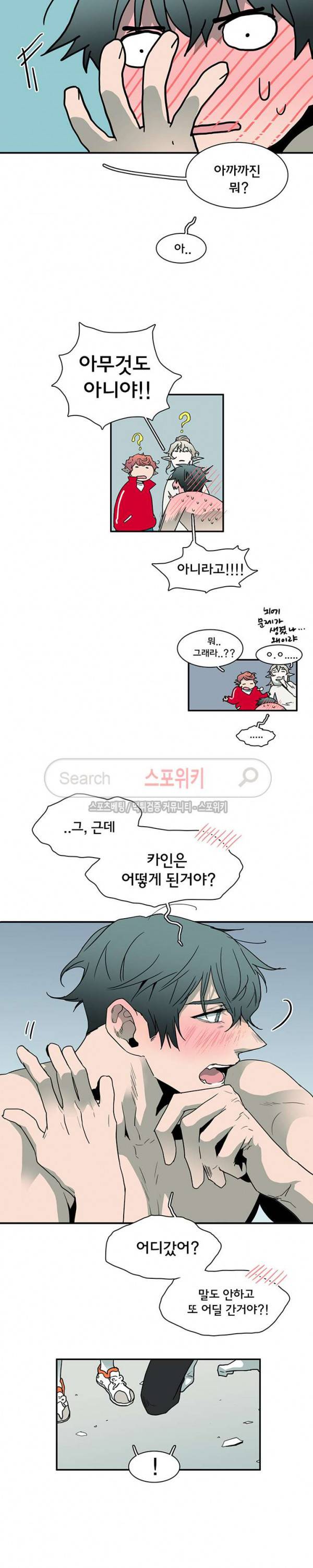디어 도어(DEAR. DOOR) 39화 7