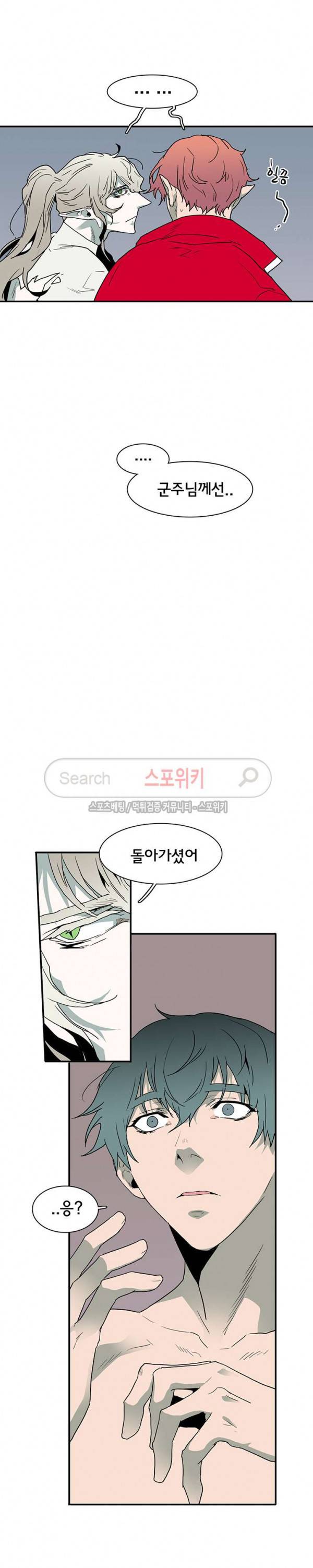 디어 도어(DEAR. DOOR) 39화 8