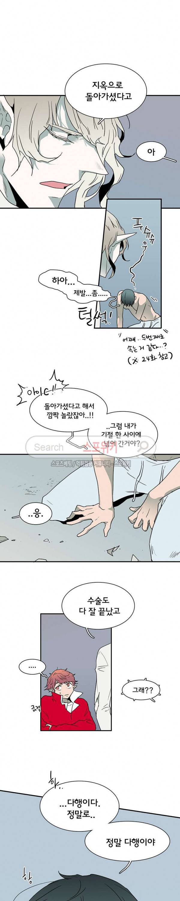 디어 도어(DEAR. DOOR) 39화 9