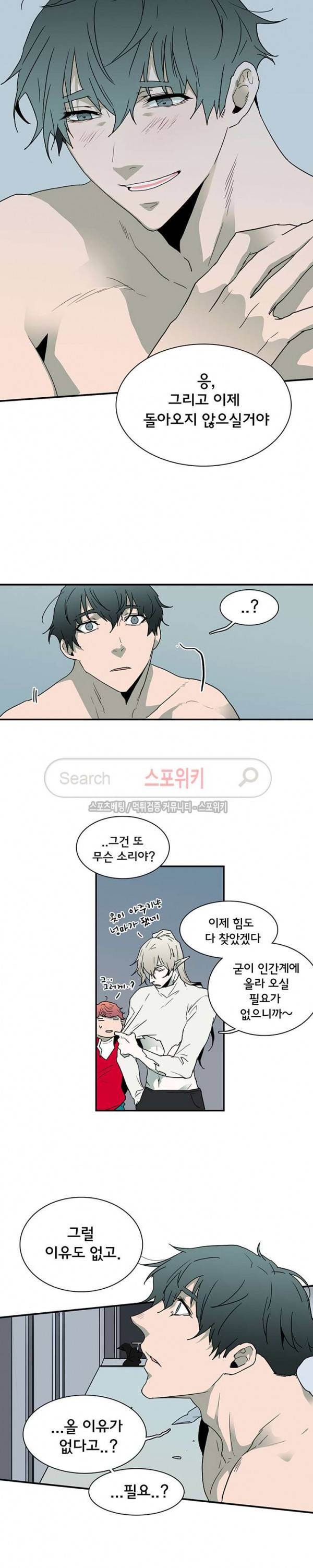 디어 도어(DEAR. DOOR) 39화 10