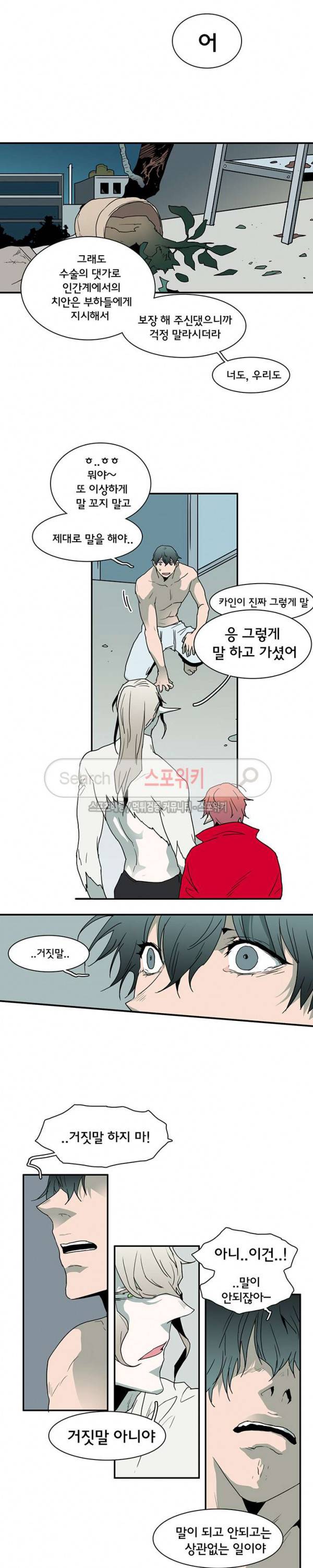 디어 도어(DEAR. DOOR) 39화 11