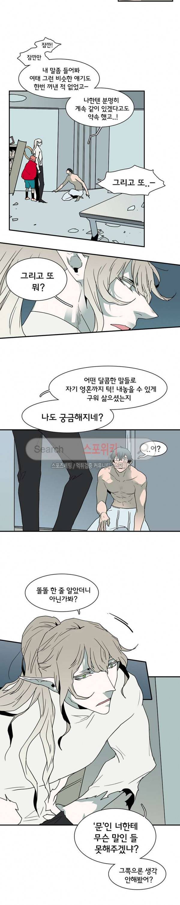 디어 도어(DEAR. DOOR) 39화 12
