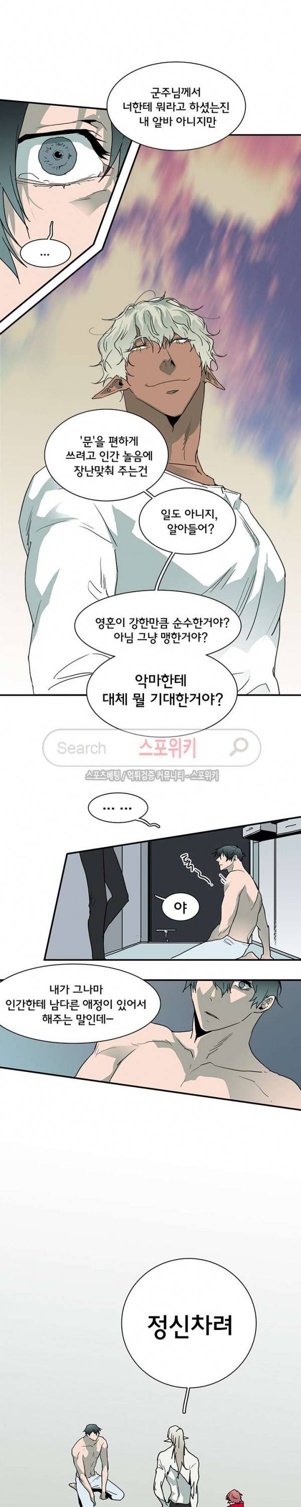 디어 도어(DEAR. DOOR) 39화 13