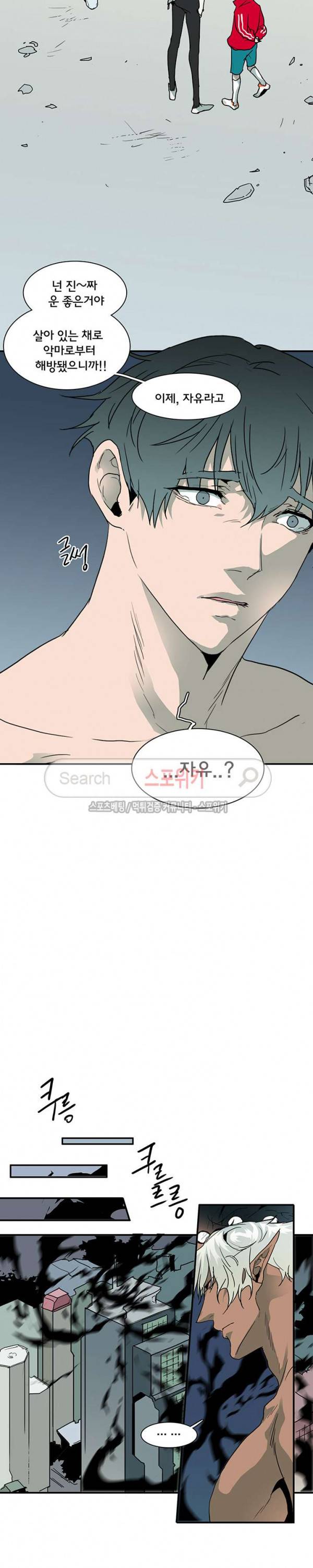 디어 도어(DEAR. DOOR) 39화 14