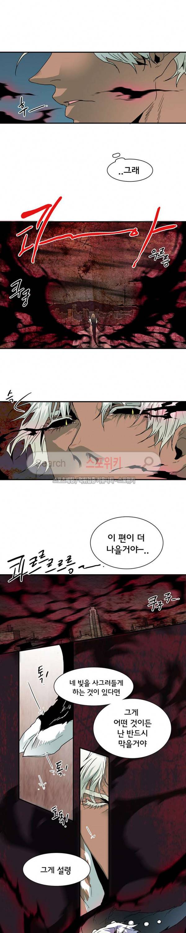 디어 도어(DEAR. DOOR) 39화 15