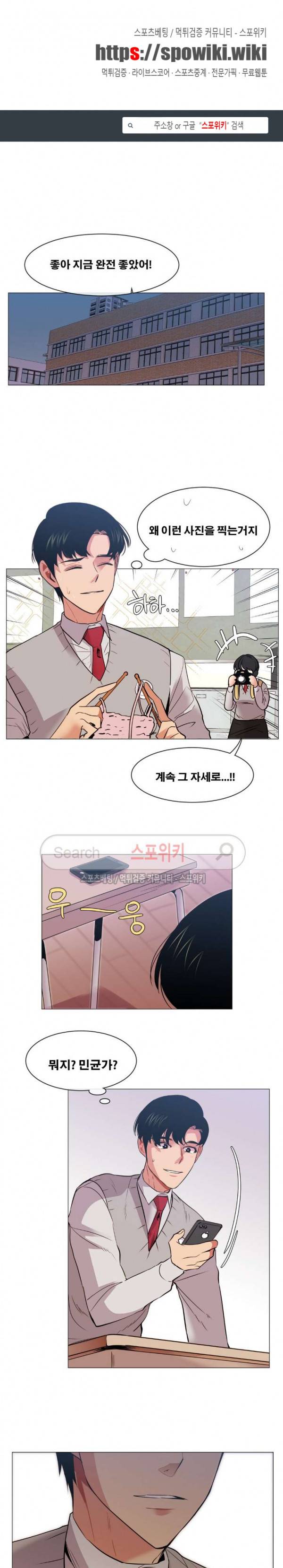 오해가 계속되면 오예입니다 49화 1