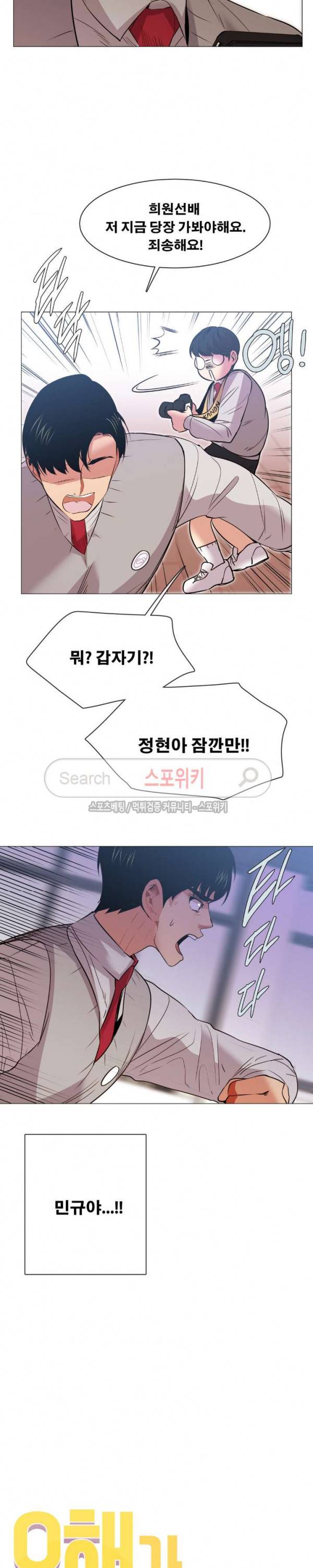 오해가 계속되면 오예입니다 49화 2