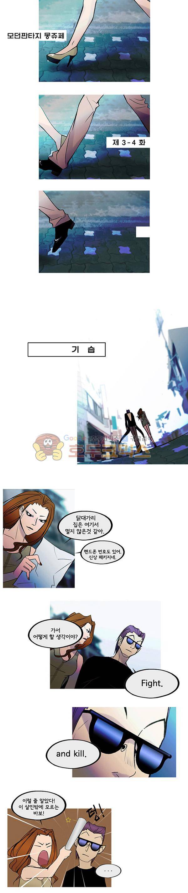 몽쥬페 시즌3 4화 1