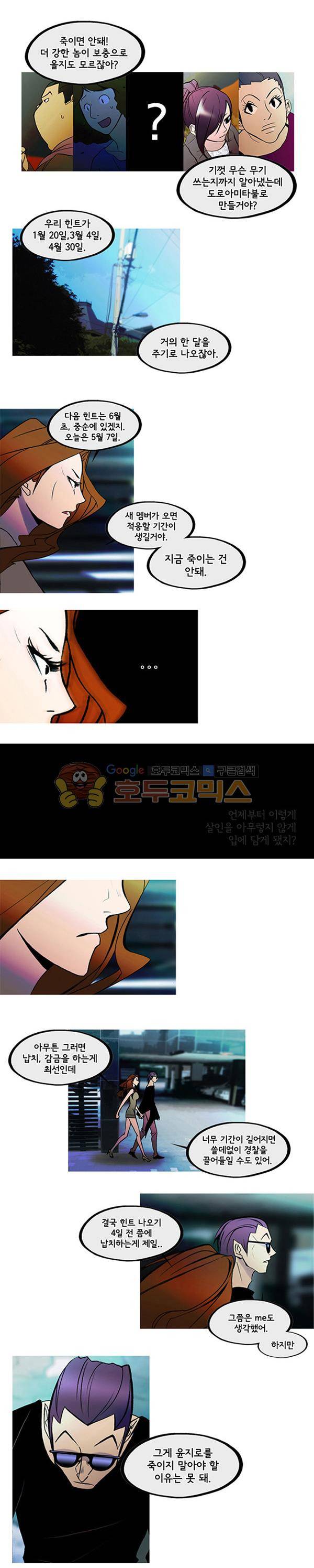 몽쥬페 시즌3 4화 2