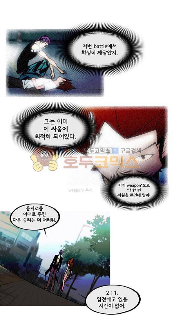 몽쥬페 시즌3 4화 3