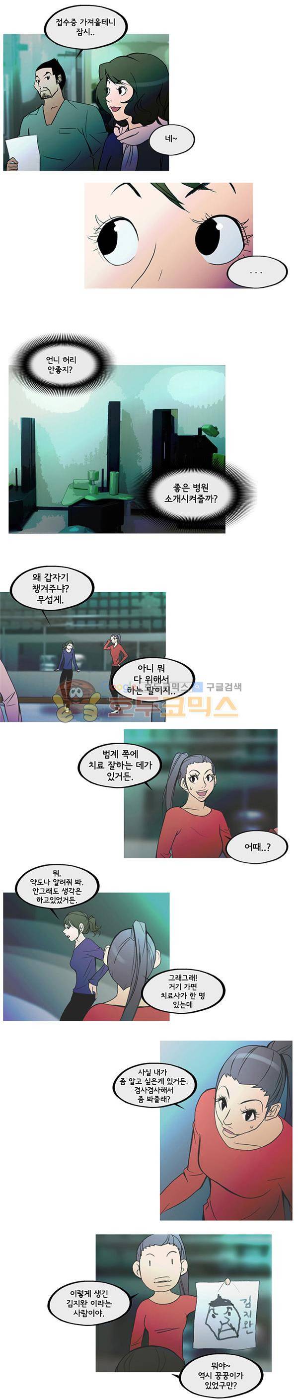 몽쥬페 시즌3 6화 2