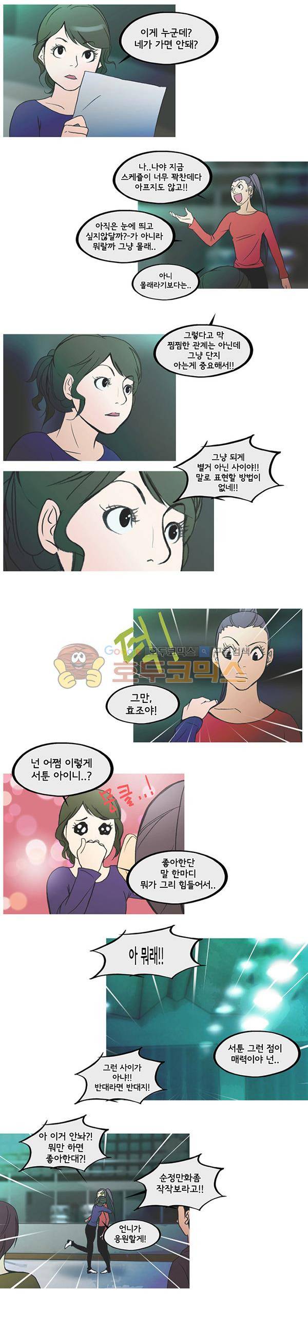 몽쥬페 시즌3 6화 3