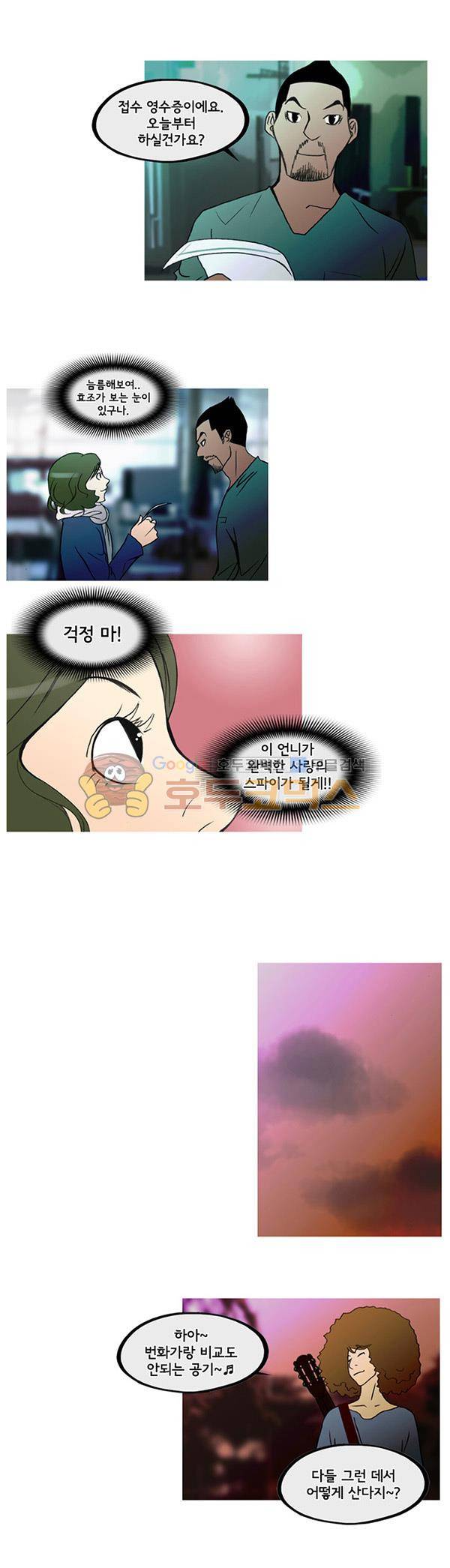 몽쥬페 시즌3 6화 4