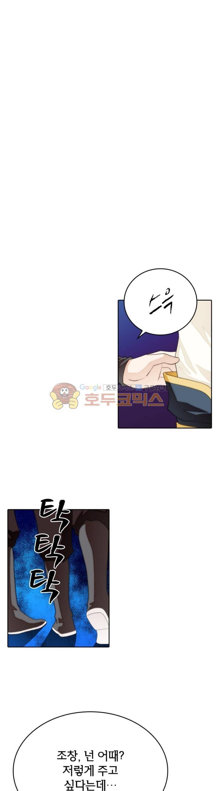 호림무사 시즌2 152화 1