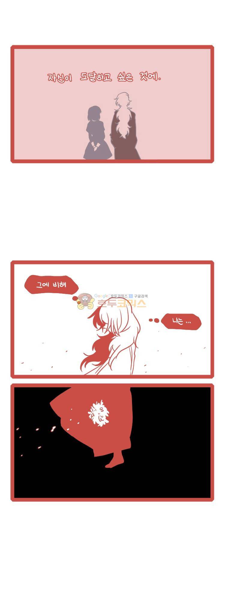그마남이야기 시즌4 35화 2