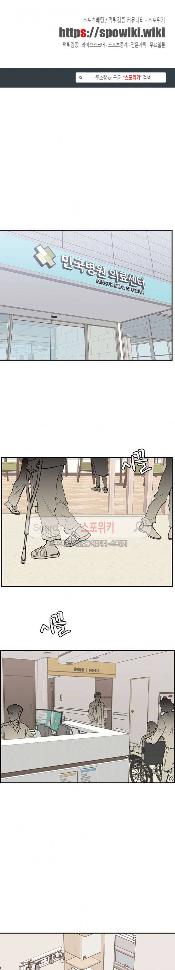 너로부터 졸업 51화 1