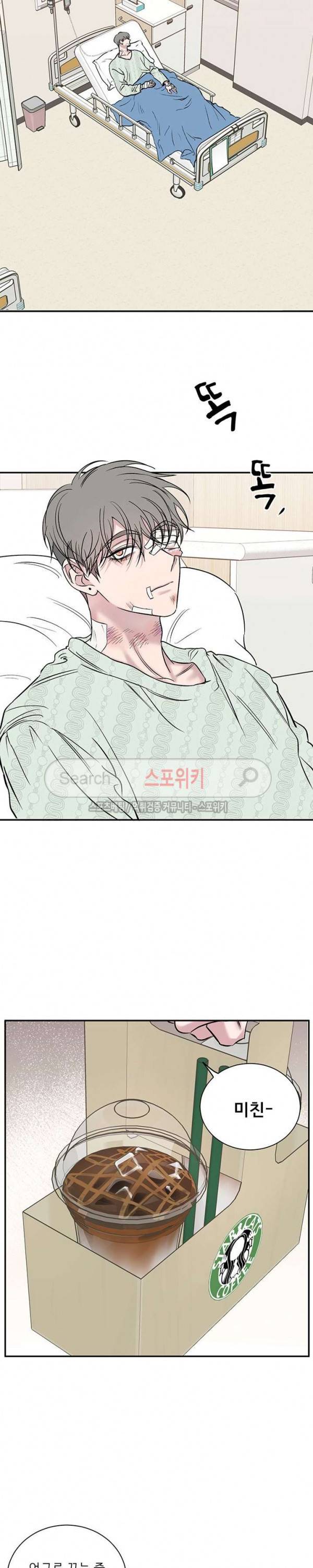 너로부터 졸업 51화 2