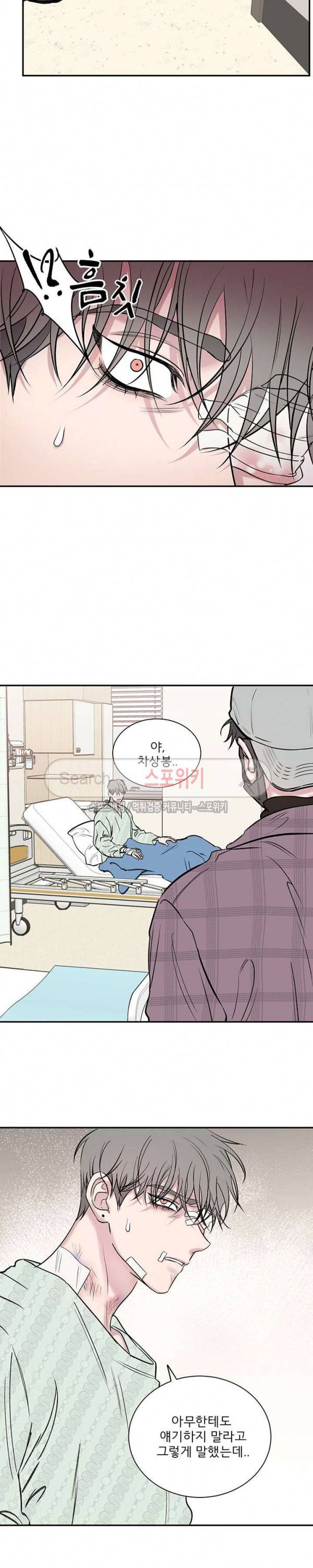 너로부터 졸업 51화 4