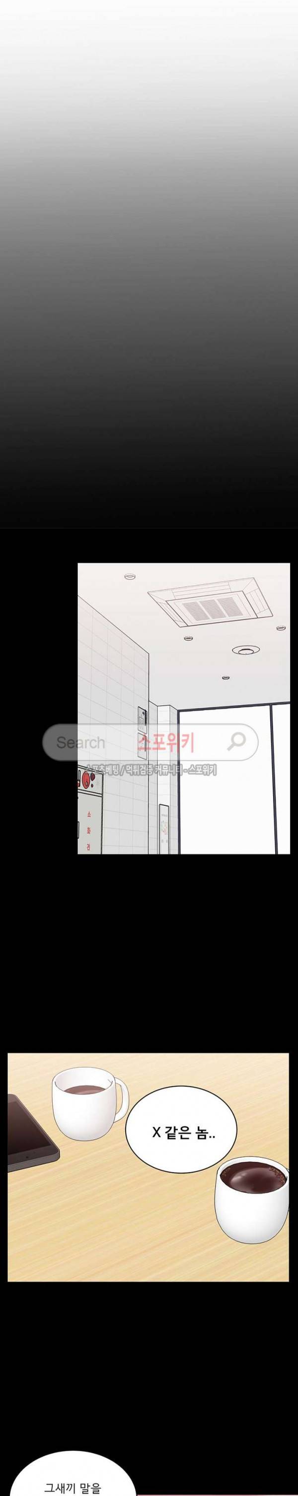 너로부터 졸업 51화 6