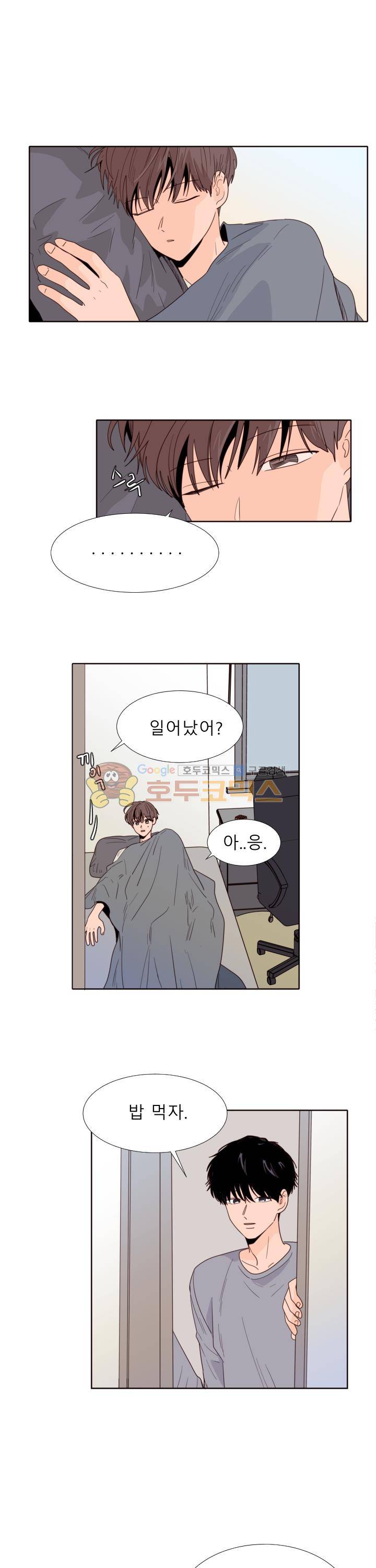 남의BL만화 115화 1