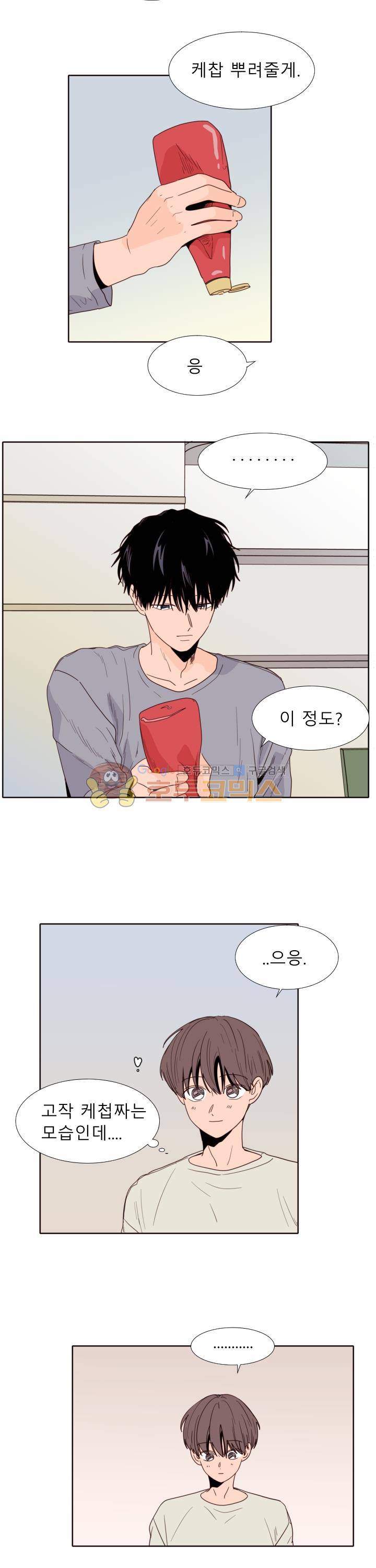 남의BL만화 115화 3