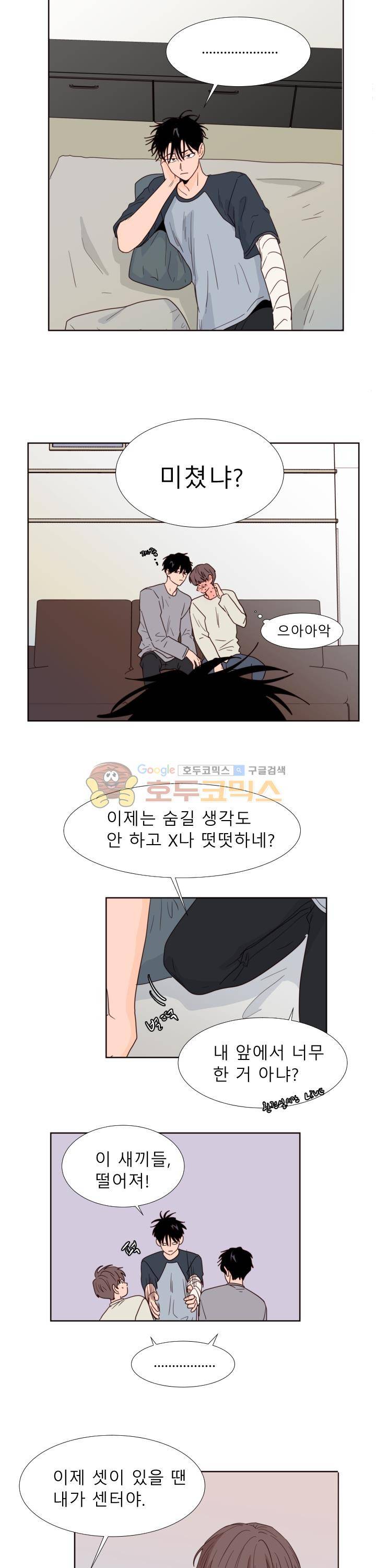 남의BL만화 115화 11