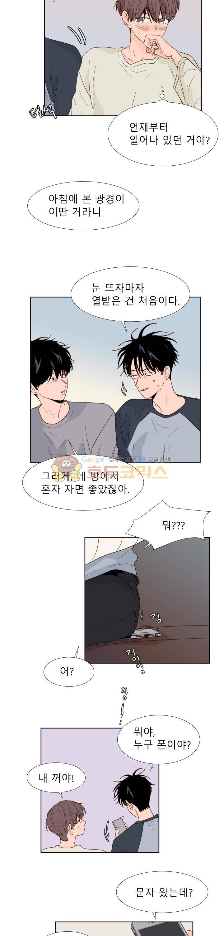 남의BL만화 115화 12