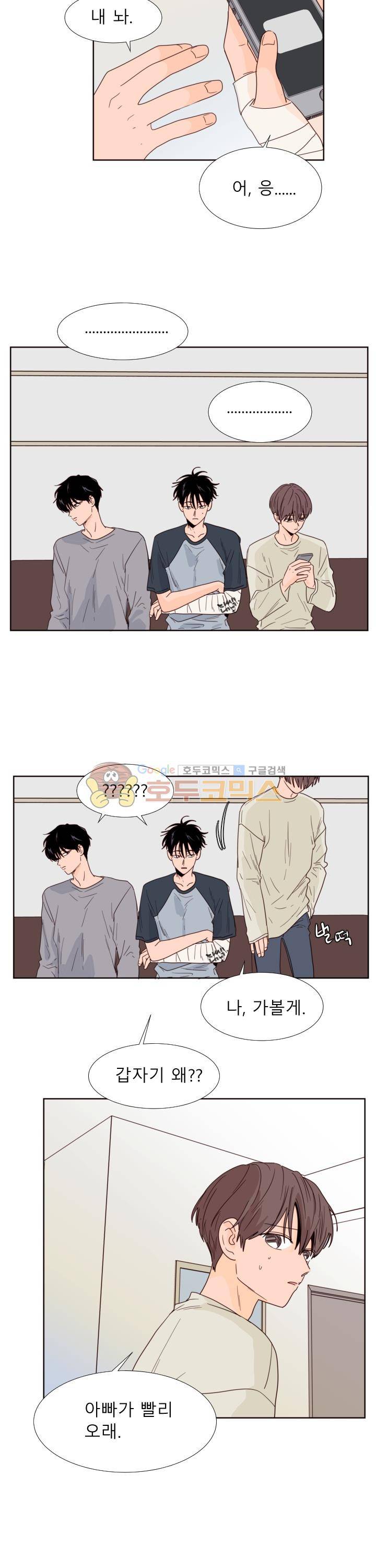 남의BL만화 115화 13