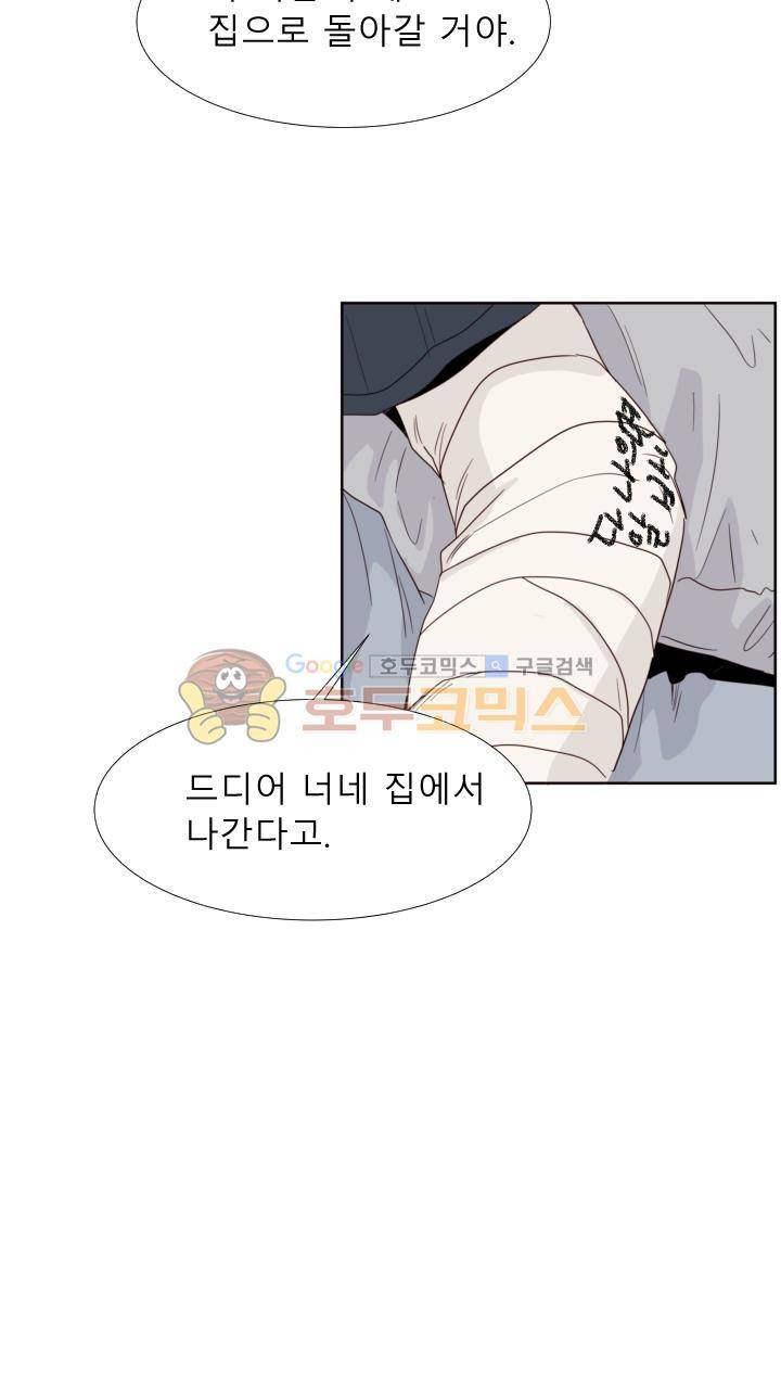 남의BL만화 115화 17