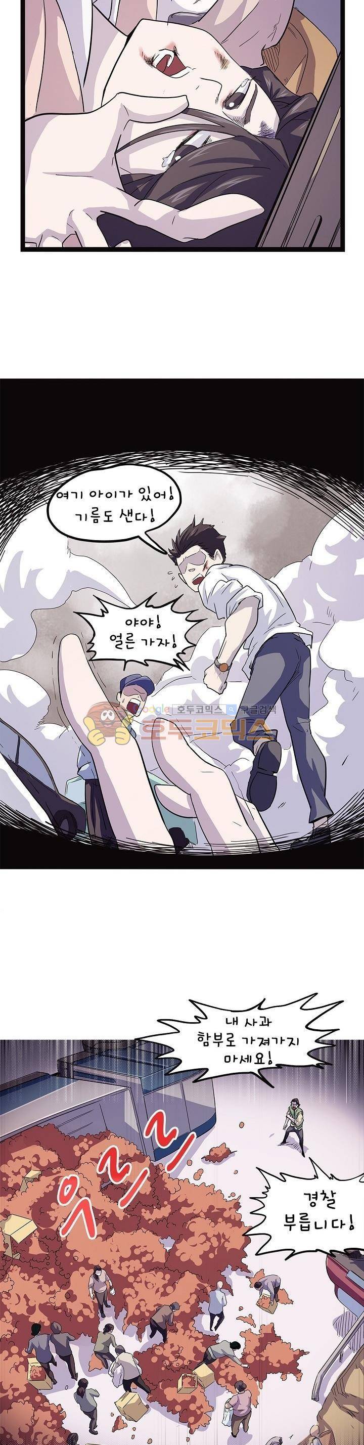 요상한 의사 조새오 72화 3